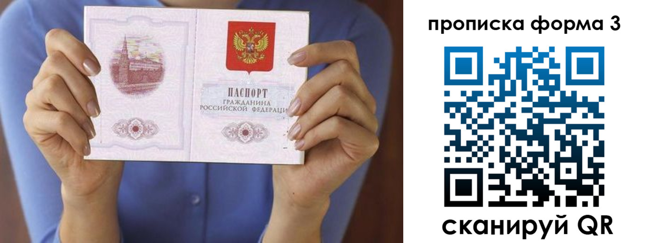 где прописаться в Гвардейске