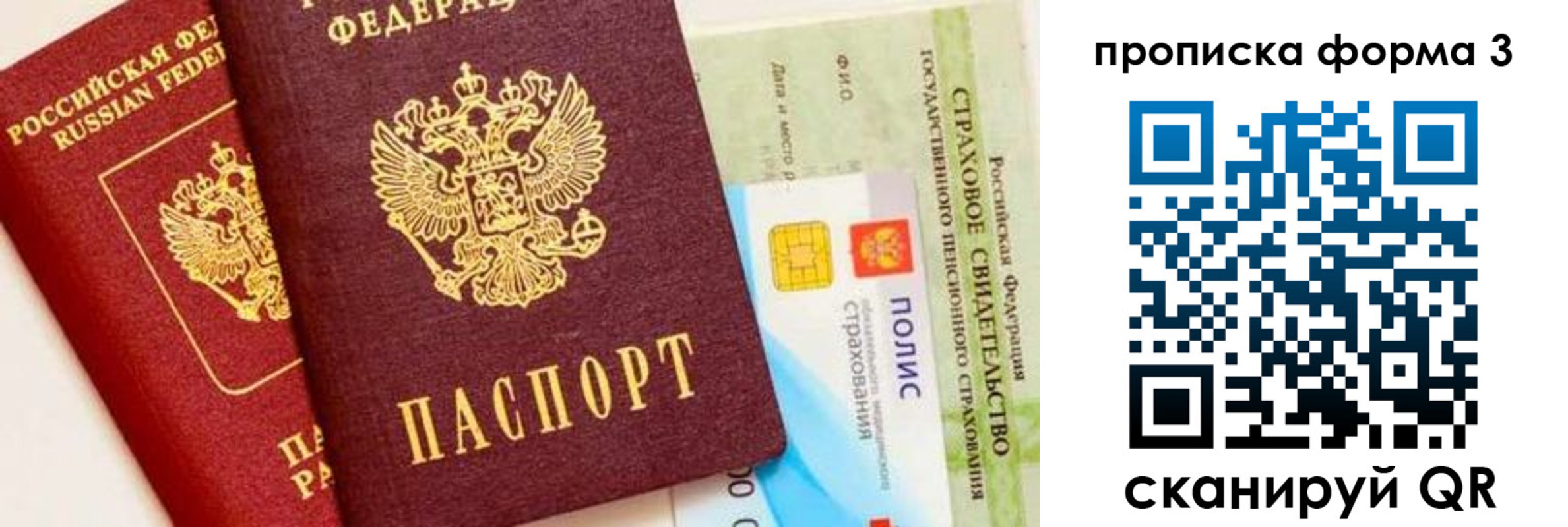 временная регистрация в квартире в Гвардейске