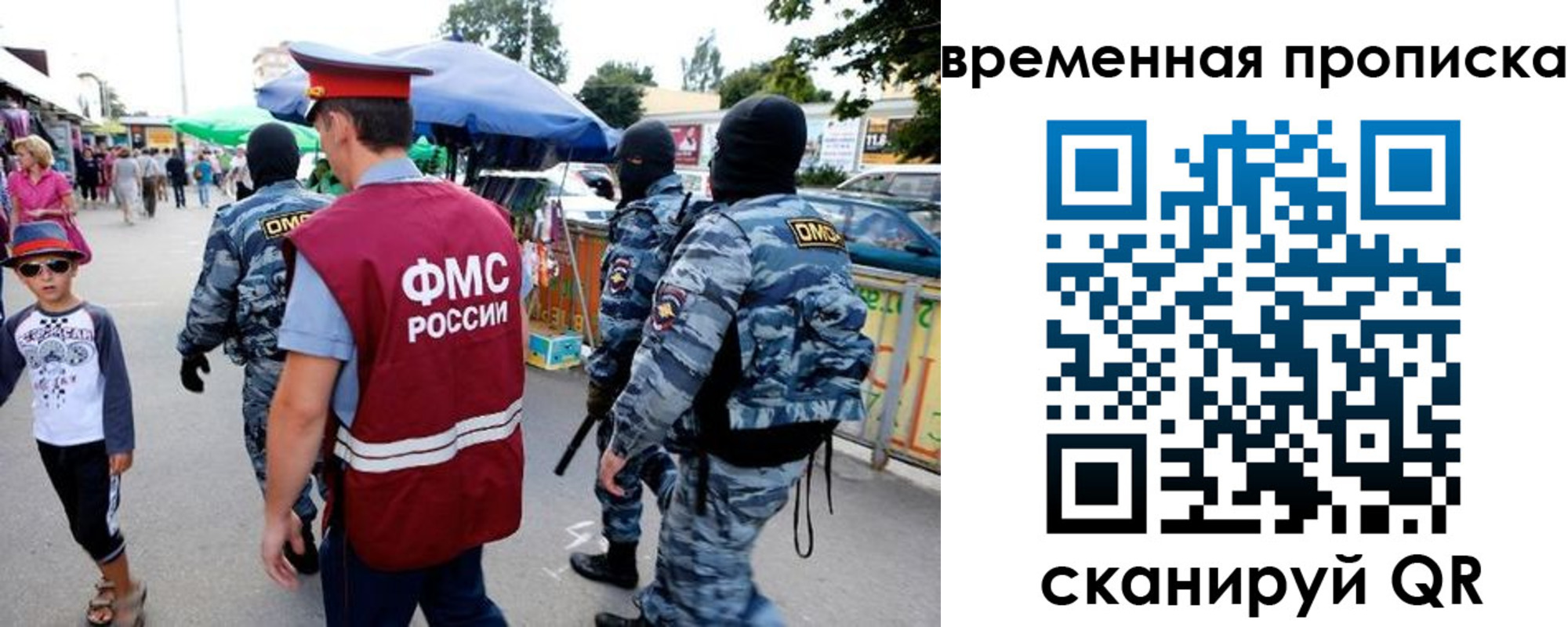 купить прописку в Гвардейске