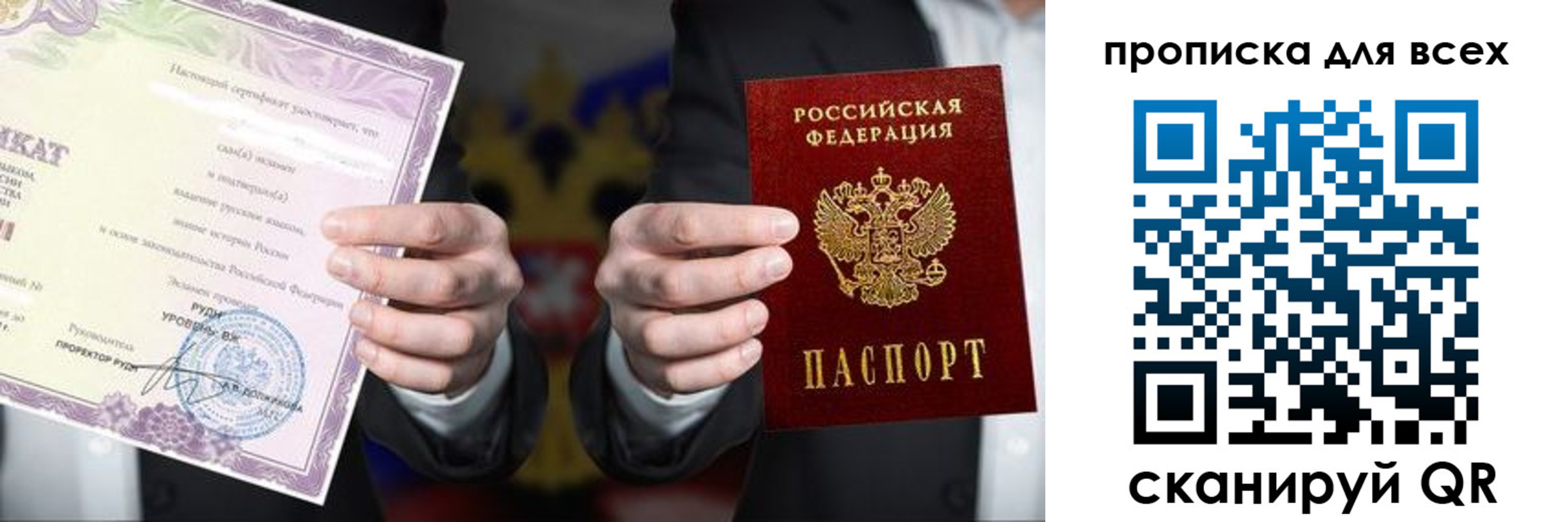 прописка для военкомата в Гвардейске