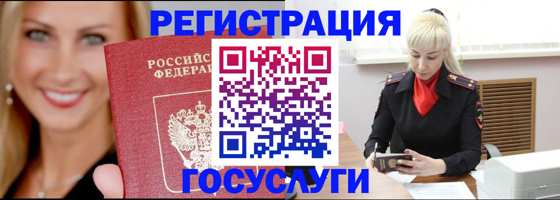 временная регистрация поиск в Гвардейске