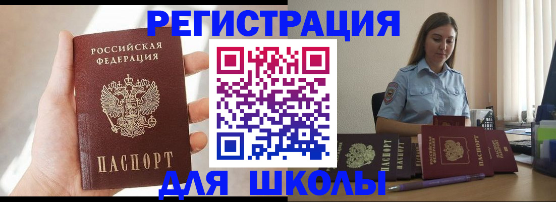 временная прописка в Гвардейске