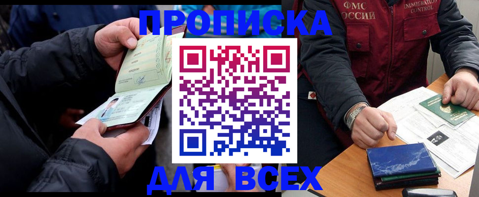 регистрация для школы в Гвардейске