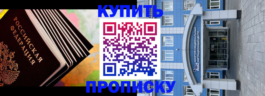 прописка для кредита в Гвардейске